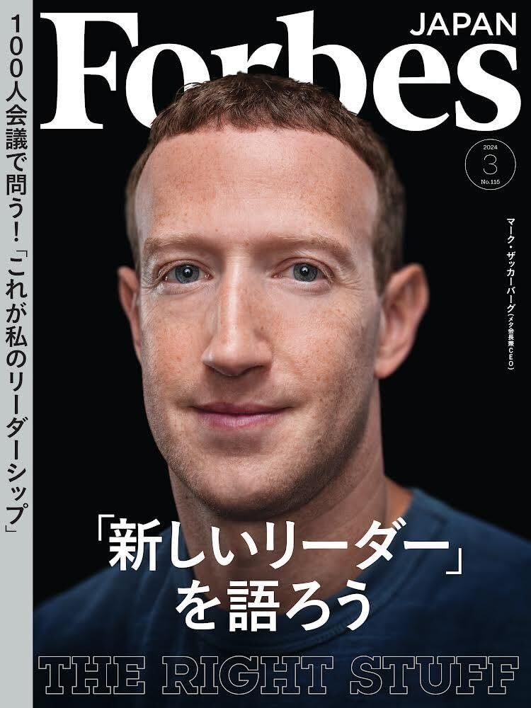 【Forbes JAPAN 2024年3月号 (発売日2024年01月25日)】